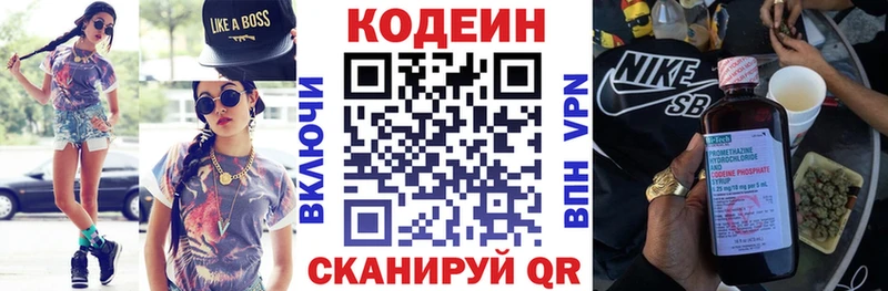 Кодеин напиток Lean (лин)  Кирс 